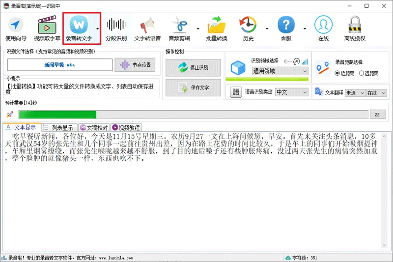 录音啦