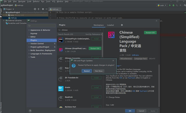 PyCharm怎么改成中文界面