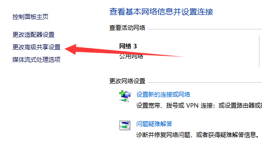 win11不能共享打印机怎么办