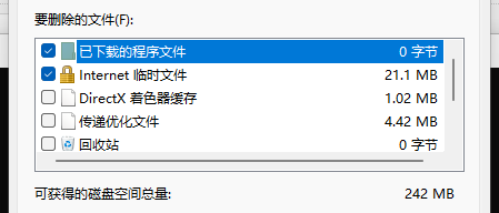 win11C盘垃圾怎么清理