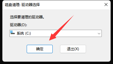 win11C盘垃圾怎么清理