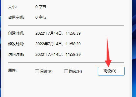 win11系统文件怎么加密