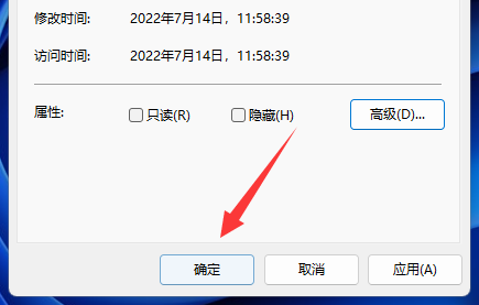 win11系统文件怎么加密