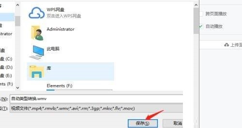 希沃白板怎么导出视频