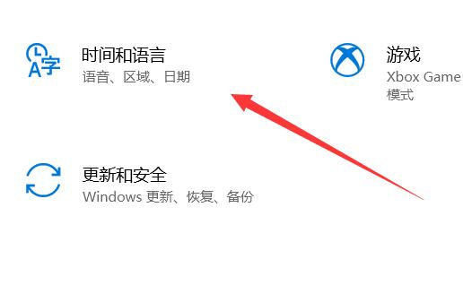 win10系统怎么删除已安装的语言包