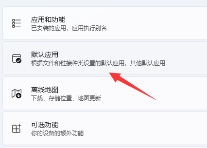 win11怎么修改默认浏览器