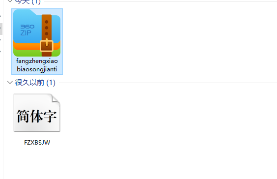 方正小标宋简体