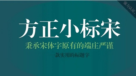 wps方正小标宋简体