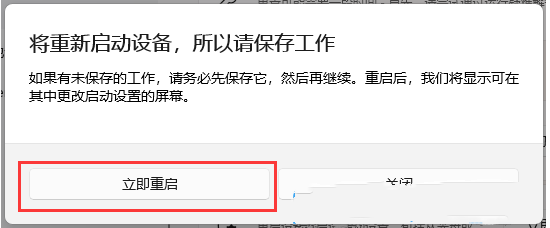 win11怎么进入高级启动