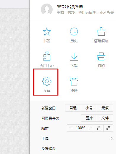 QQ浏览器怎么将页面保存成图片