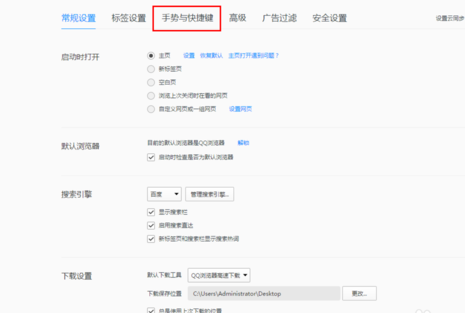 QQ浏览器怎么将页面保存成图片