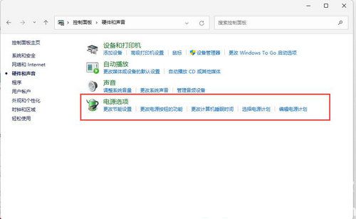 win11如何更改散热方式