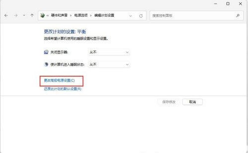 win11如何更改散热方式
