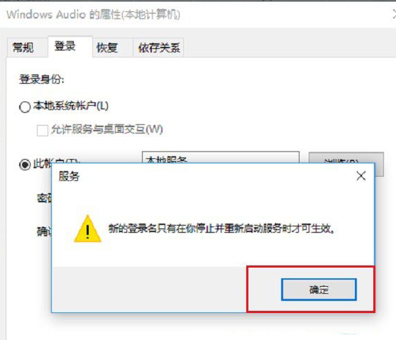 win11音频服务未响应怎么办