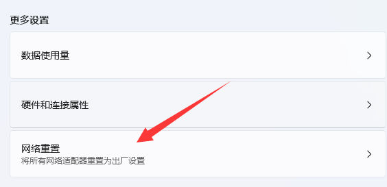 Win11DNS网络服务器未响应怎么办