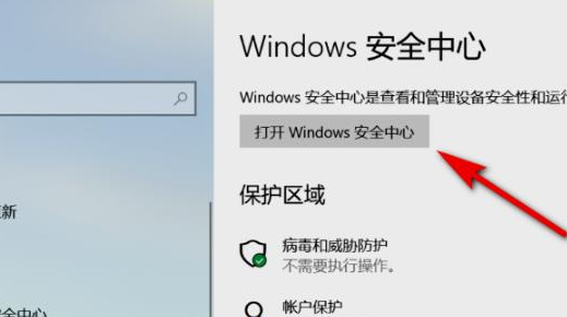 Win11安全中心有个黄色感叹号怎么办
