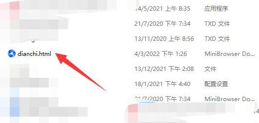 win11怎么查看电池健康