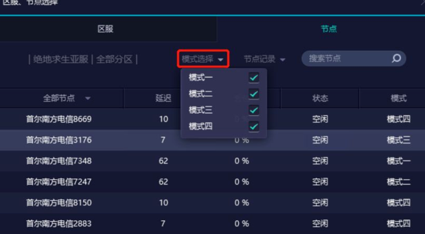 网易UU网游加速器