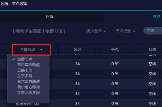 网易UU网游加速器