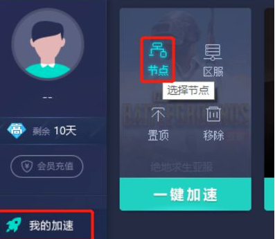 网易UU网游加速器