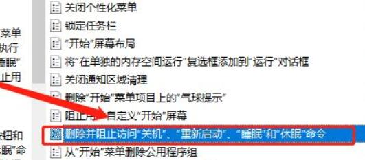 Win11中关机键不见了怎么办