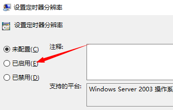 win11网速慢被限速怎么办