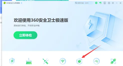 360安全卫士怎么粉碎文件