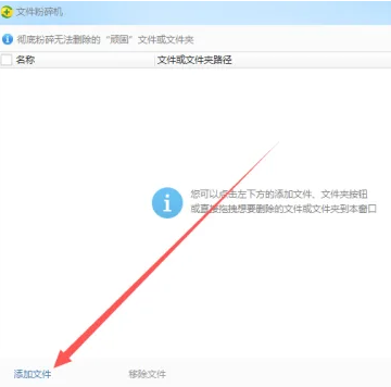 360安全卫士怎么粉碎文件