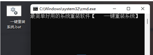 win11系统运行.bat文件出现乱码怎么办