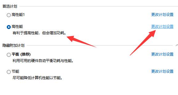 win11系统电源已接通却显示未充电怎么办