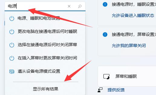 win11系统电源已接通却显示未充电怎么办