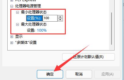 win11系统电源已接通却显示未充电怎么办