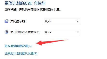 win11系统电源已接通却显示未充电怎么办
