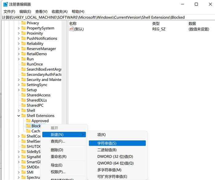 win11系统右键点击和打开文件夹速度慢怎么办