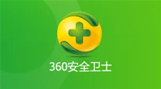 360安全卫士卸载的软件怎么找回