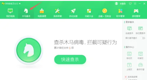 360安全卫士如何恢复自动查杀的文件