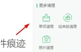 360安全卫士如何清理痕迹
