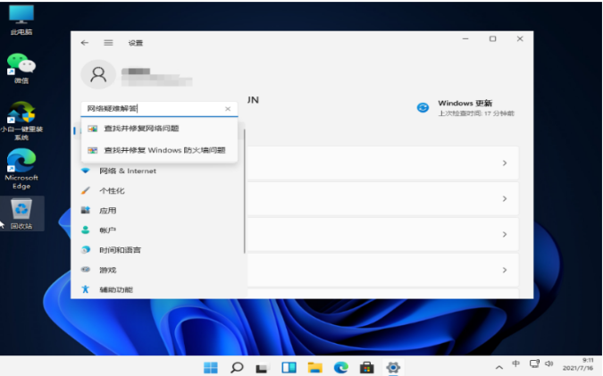 win11无法访问网络位置怎么办