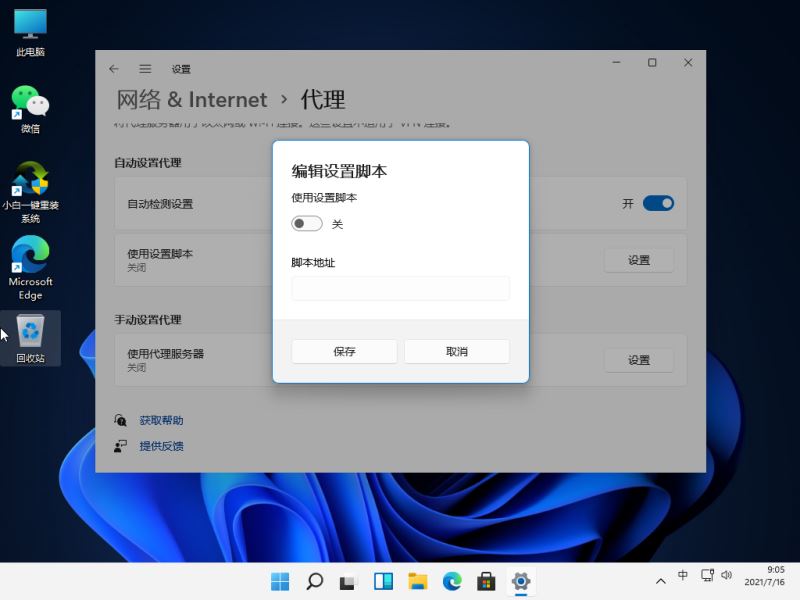 win11无法访问网络位置怎么办