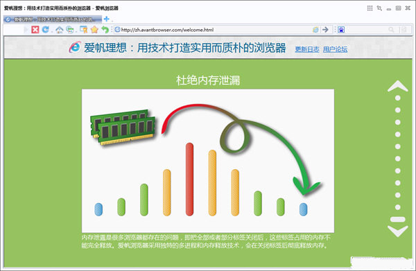 爱帆浏览器