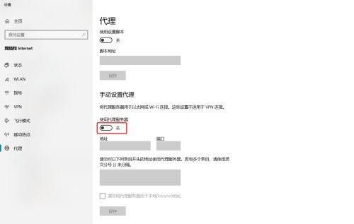 Edge浏览器怎么设置代理服务器