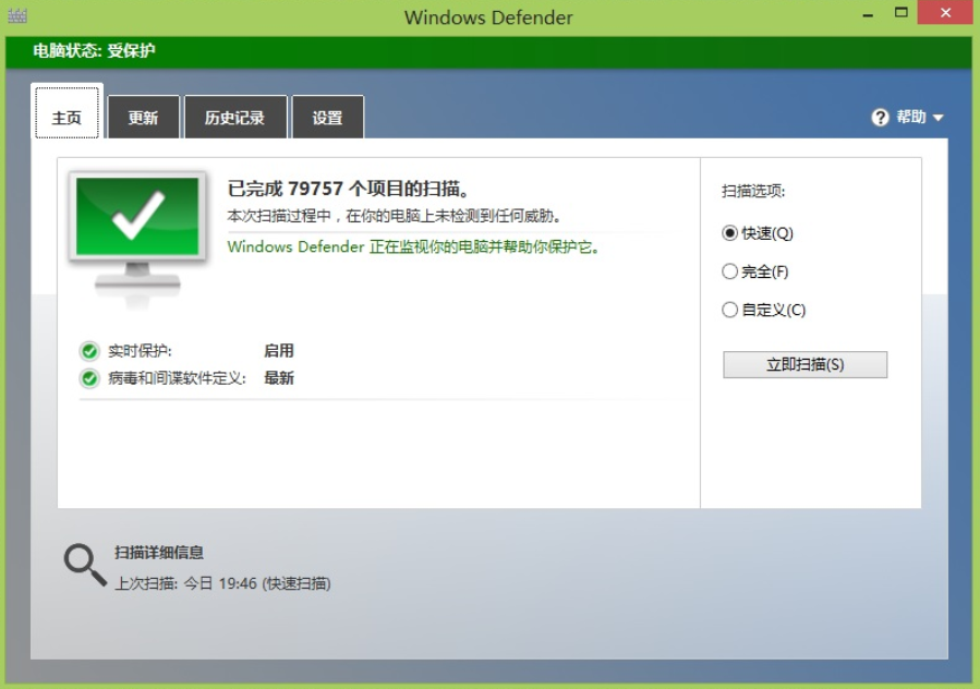 Windows Defender