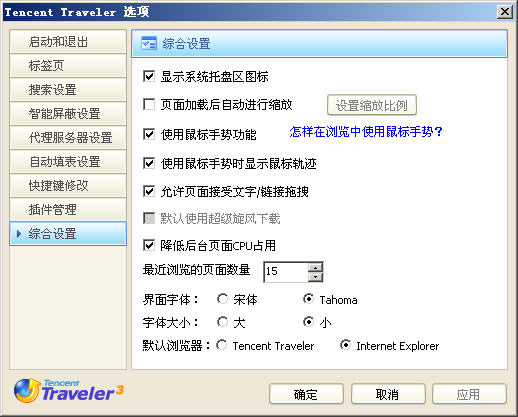 TT浏览器