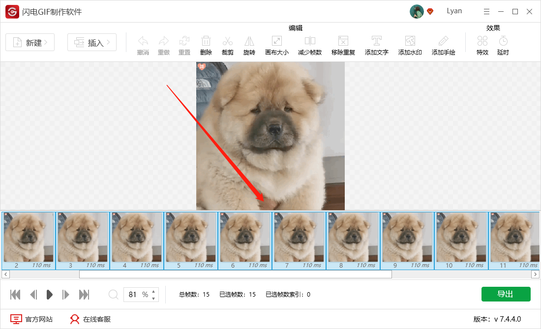 闪电GIF制作软件如何给GIF动态图添加文字内容