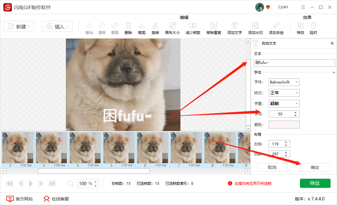 闪电GIF制作软件如何给GIF动态图添加文字内容