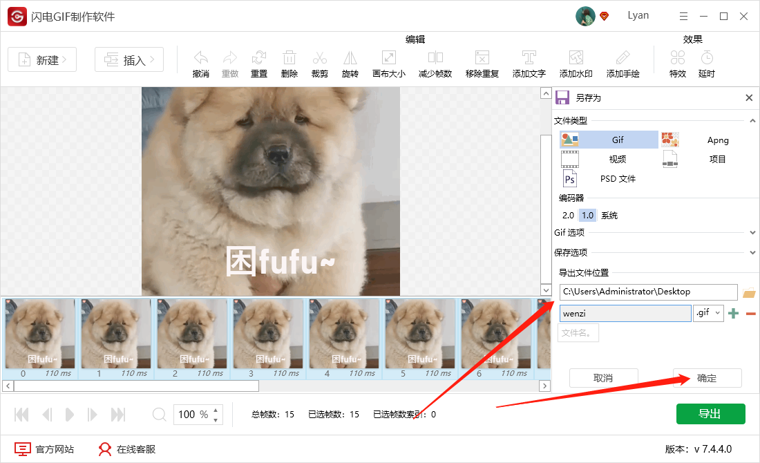 闪电GIF制作软件如何给GIF动态图添加文字内容