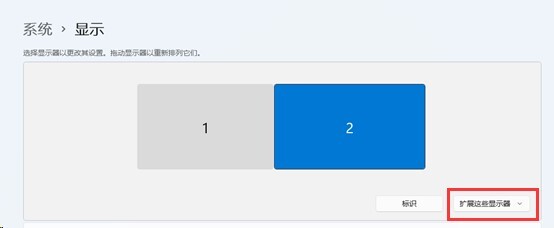 win11扩展屏幕黑屏怎么办