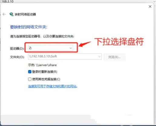 Win11网络映射怎么设置