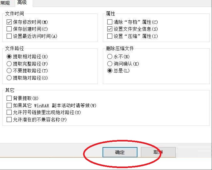 WinRAR怎么设置自动删除压缩文件