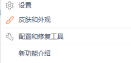 WPS如何禁止自动升级